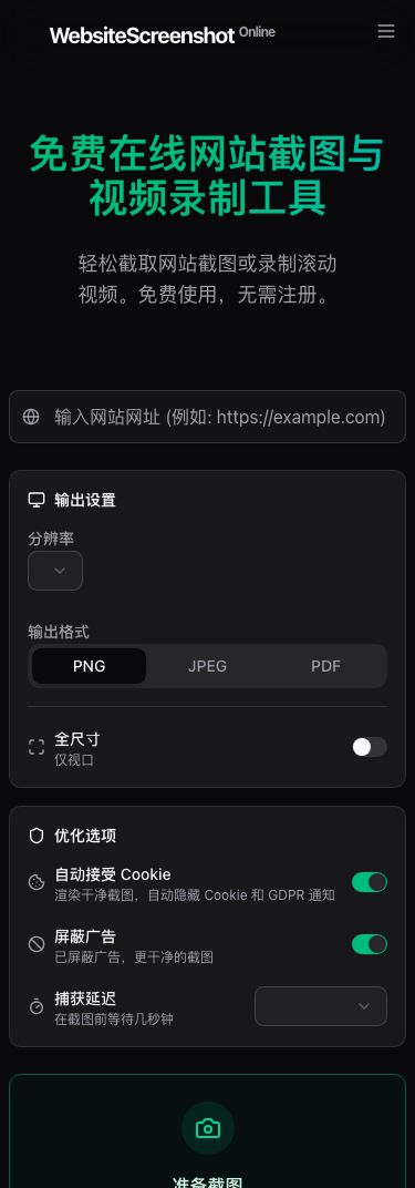 移动设备预览